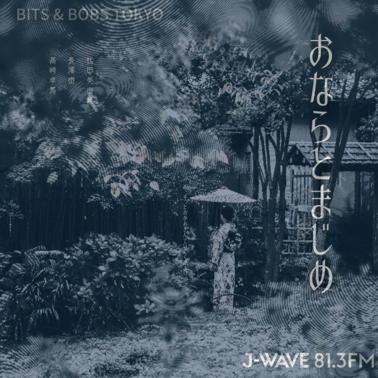 ARCHIVE | BITS&BOBS TOKYO : J-WAVE 81.3 FM RADIO