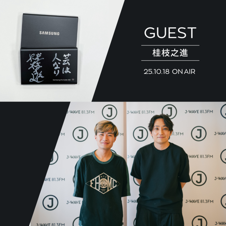 ARCHIVE | Samsung SSD CREATOR'S NOTE | J-WAVE 81.3 FM