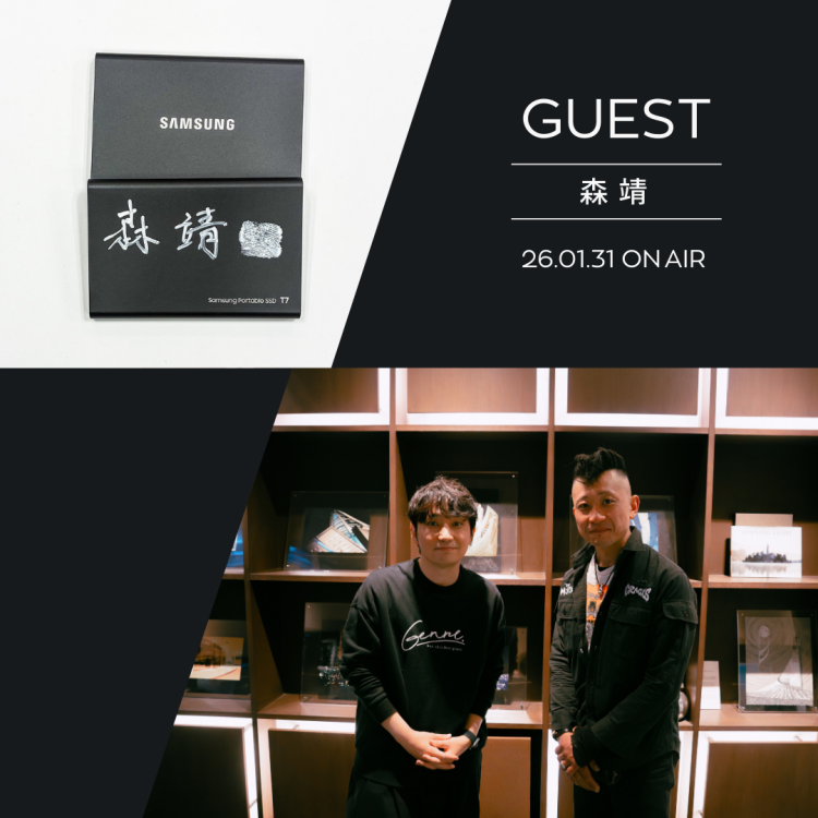 ARCHIVE | Samsung SSD CREATOR'S NOTE | J-WAVE 81.3 FM