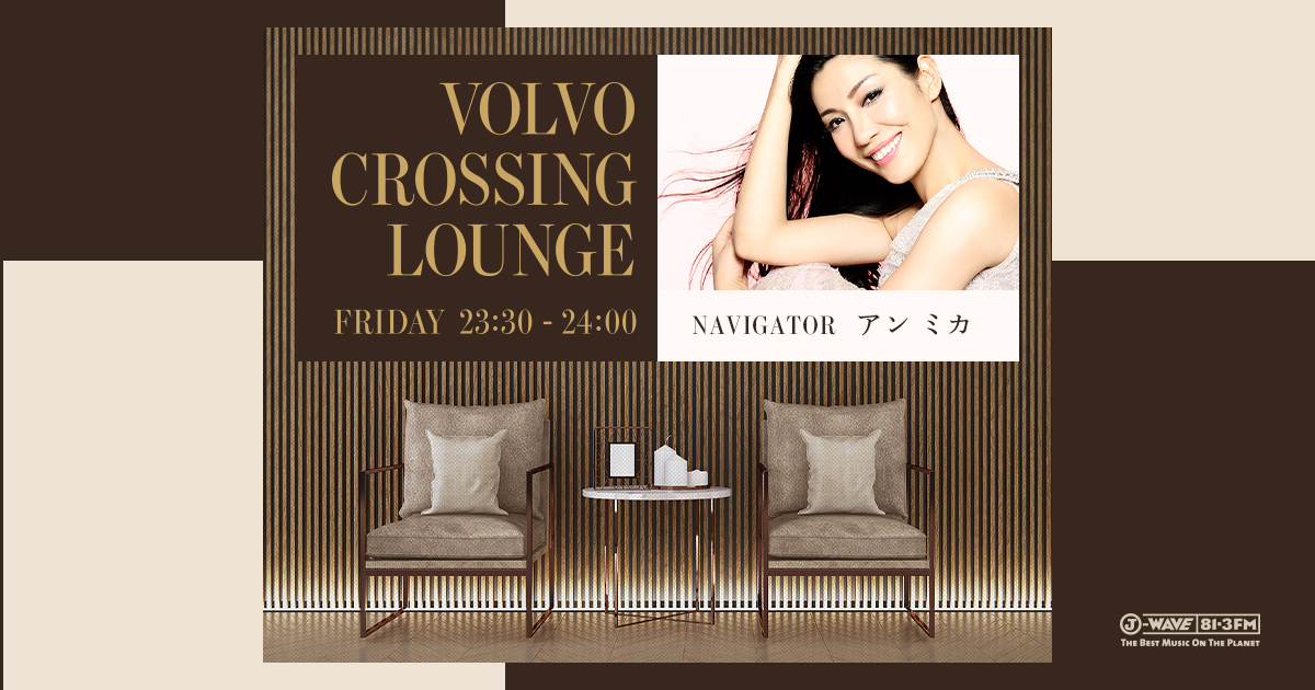 ARCHIVE | VOLVO CROSSING LOUNGE | Every Friday 23:30-24:00