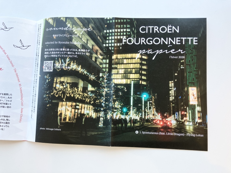 CITROËN FOURGONNETTE : J-WAVE 81.3 FM RADIO