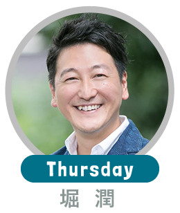 Thursday 堀潤