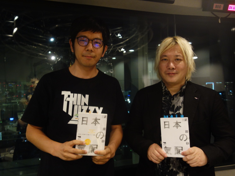 UP CLOSE JAM THE WORLD JWAVE 81.3 FM RADIO