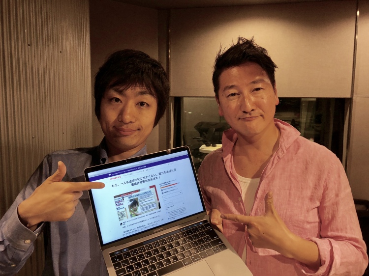 UP CLOSE JAM THE WORLD JWAVE 81.3 FM RADIO