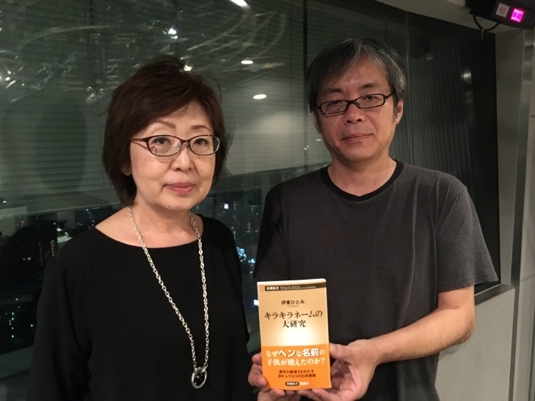 UP CLOSE JAM THE WORLD JWAVE 81.3 FM RADIO