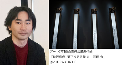 wada3.jpg