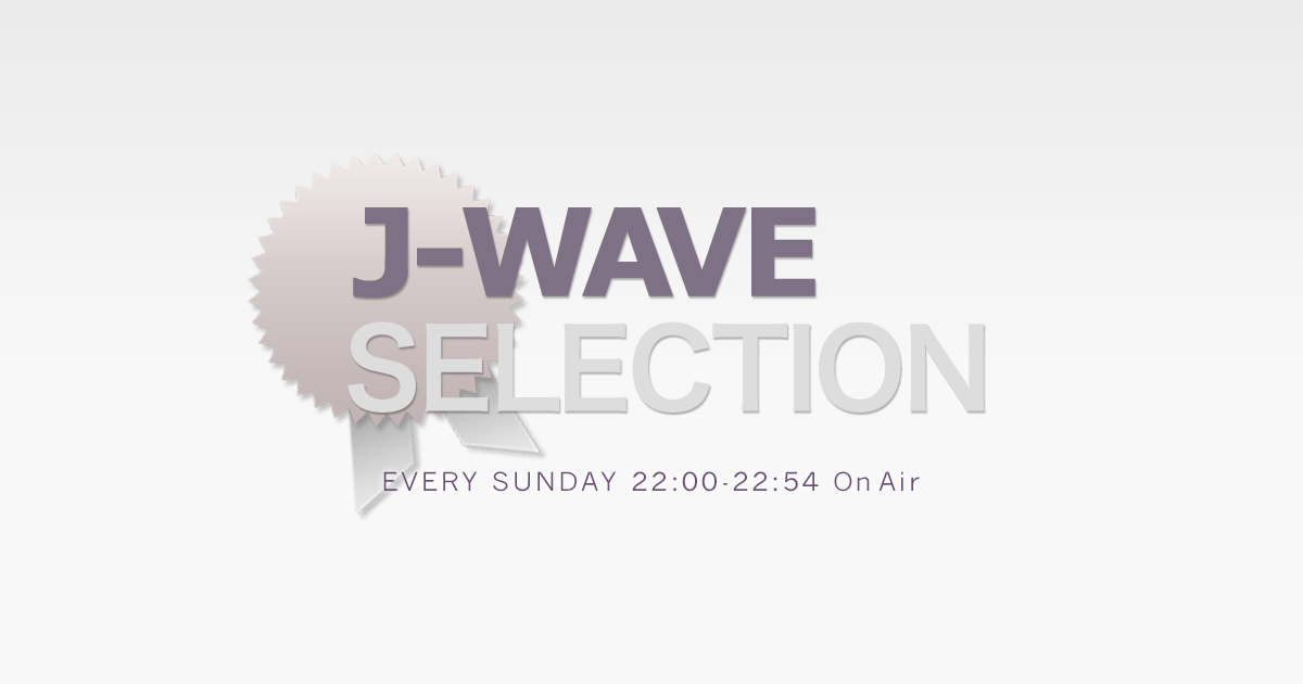 81.3 FM J-WAVE : J-WAVE SELECTION