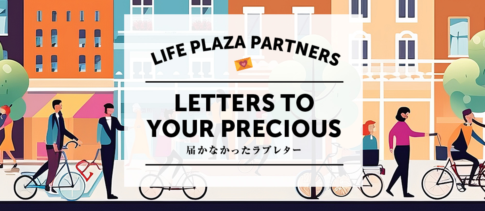 LIFE PLAZA PARTNERS LETTERS TO YOUR PRECIOUS | SATURDAY 07:50 - 08:00