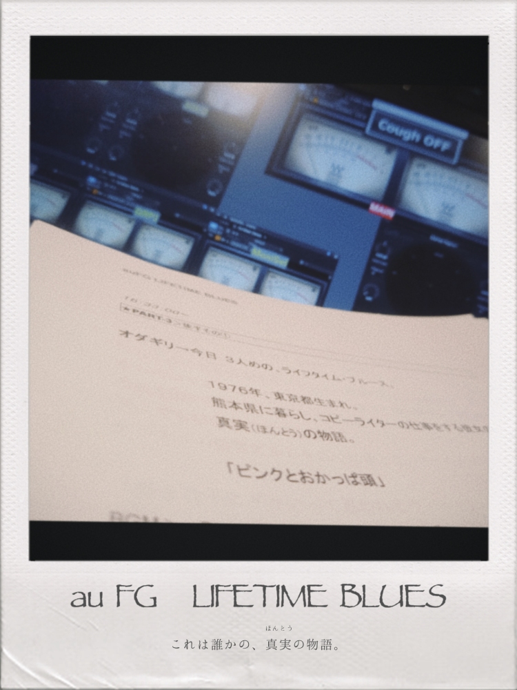 ARCHIVE | au FG LIFETIME BLUES