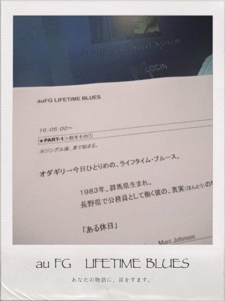 ARCHIVE | au FG LIFETIME BLUES