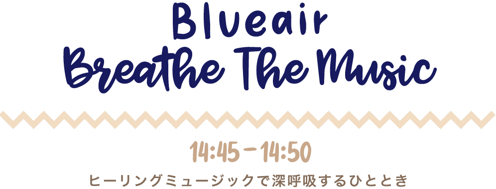 Blueair BREATHE THE MUSIC