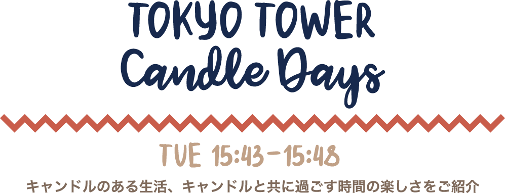 TOKYO TOWER CANDLE DAYS