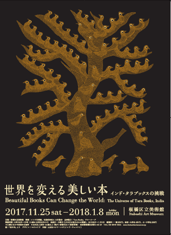 キース・ヘリング Tree of Life(生命の樹) 【公式通販】