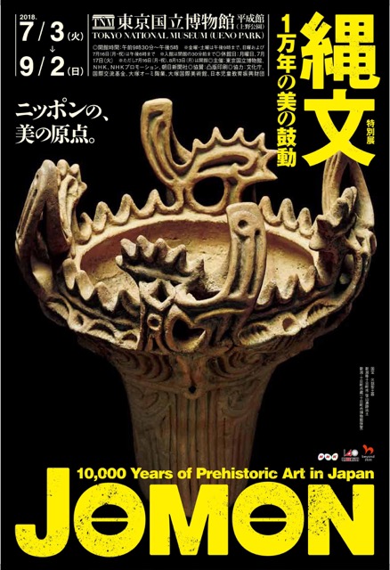 至高 FGO 古代メキシコ展 アクリルスタンドキーホルダー 東京国立博物館