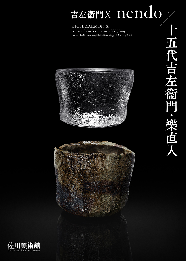 行けるにほんもの | TDK VOICES FROM NIHONMONO : J-WAVE 81.3