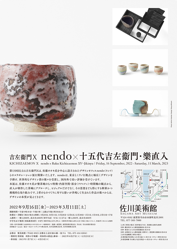 行けるにほんもの | TDK VOICES FROM NIHONMONO : J-WAVE 81.3