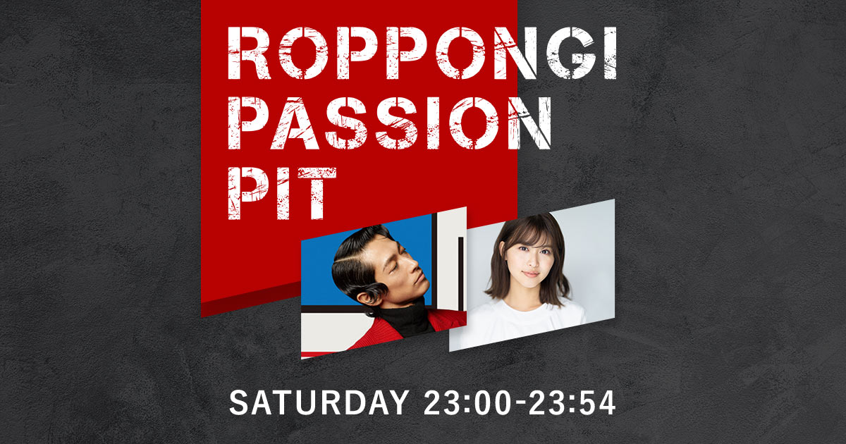 ROPPONGI PASSION PIT : J-WAVE 81.3 FM