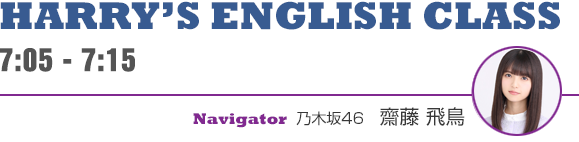 HARRY'S ENGLISH CLASS