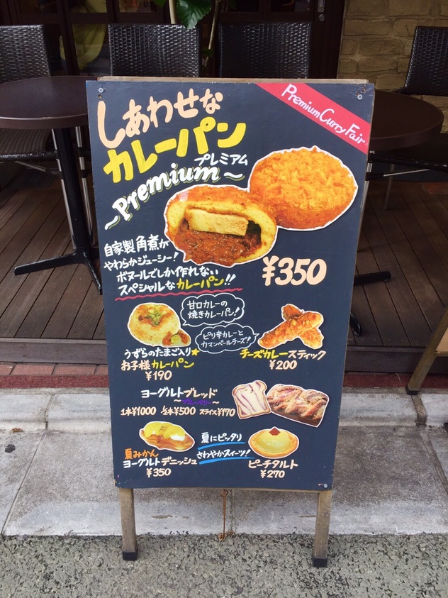 J-WAVE WEBSITE : RADIO DONUTS