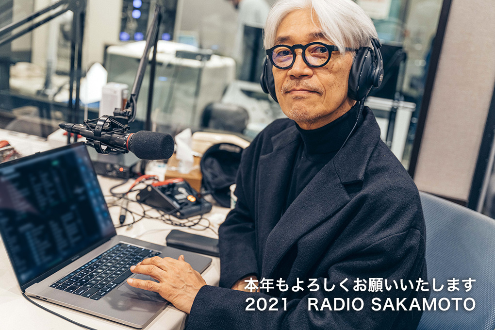 本年もよろしくお願いいたします　2021　RADIO SAKAMOTO