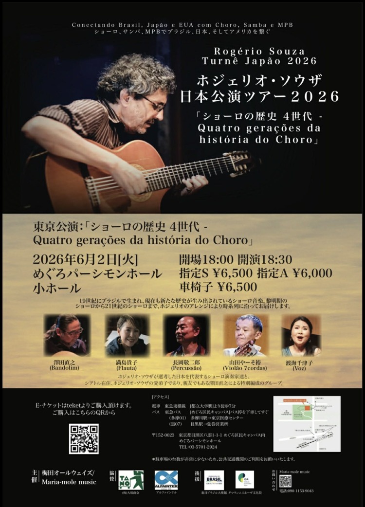 ARCHIVE | OTSUKA CORPORATION SAÚDE! SAUDADE | J-WAVE 81.3 FM