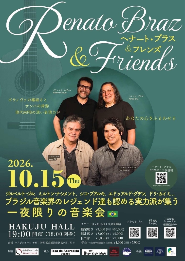 ARCHIVE | OTSUKA CORPORATION SAÚDE! SAUDADE | J-WAVE 81.3 FM