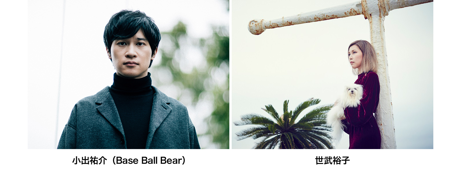 小出祐介（Base Ball Bear）