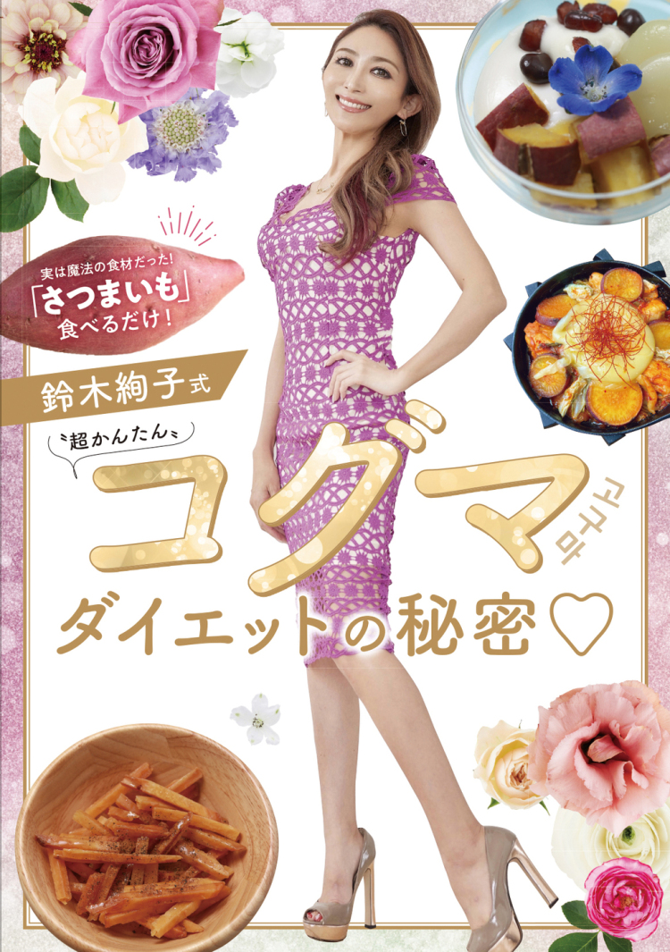 START LINE : HIGASHIMARU SHOYU FROM MY KITCHEN | 毎週金曜 16