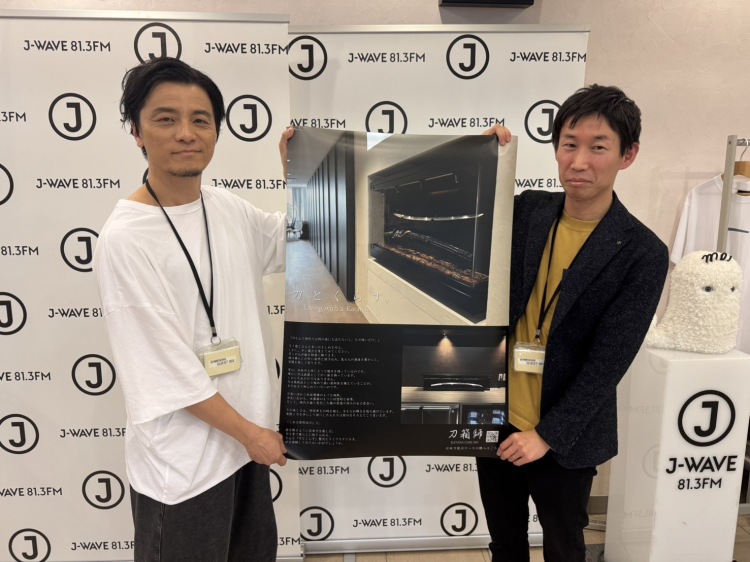 ARCHIVE | PILOT THE ORIGINAL | J-WAVE 81.3 FM