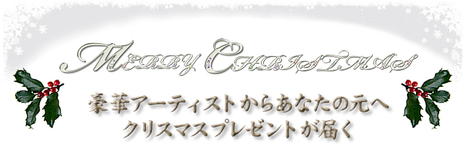 ؃A[eBXg炠Ȃ̌փNX}Xv[g͂