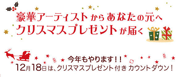 ؃A[eBXg炠Ȃ̌փNX}Xv[g͂