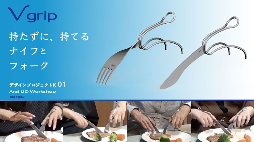 モノを持ったり、掴んだりするチカラが無い人でも使うことができる