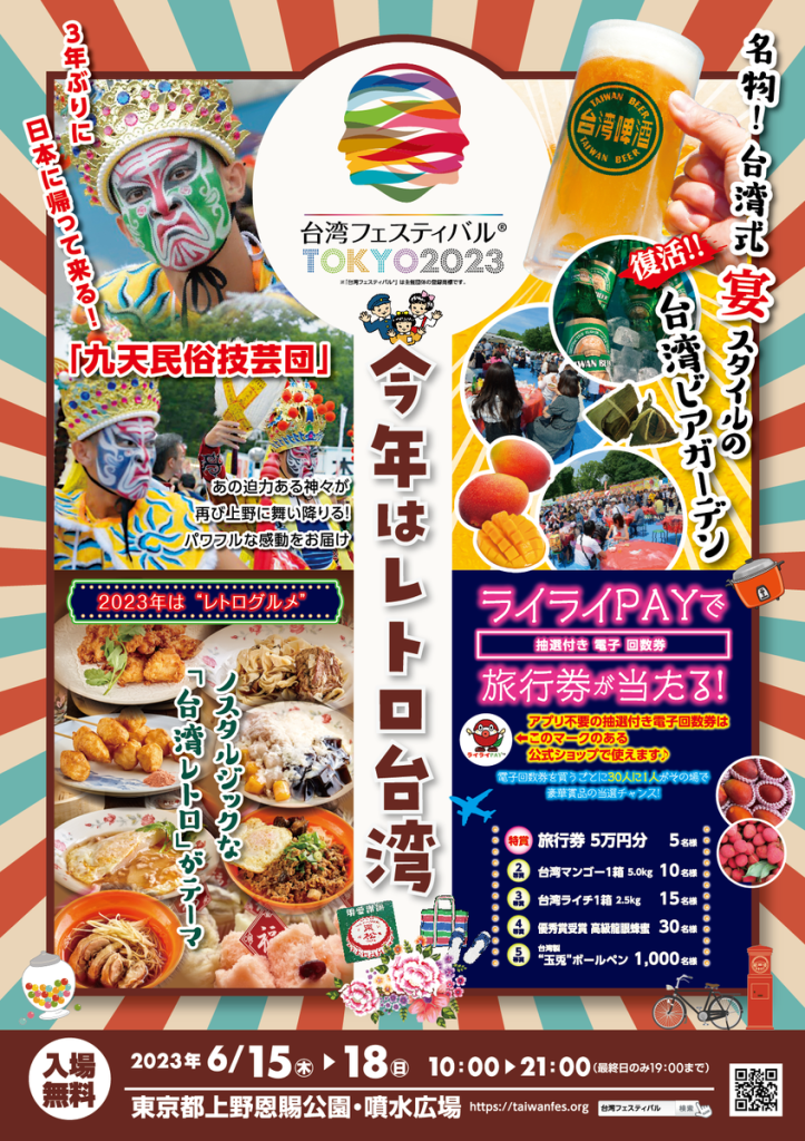 第9回台湾フェスティバルTOKYO 2023】【スパイダーマン：アクロス・ザ