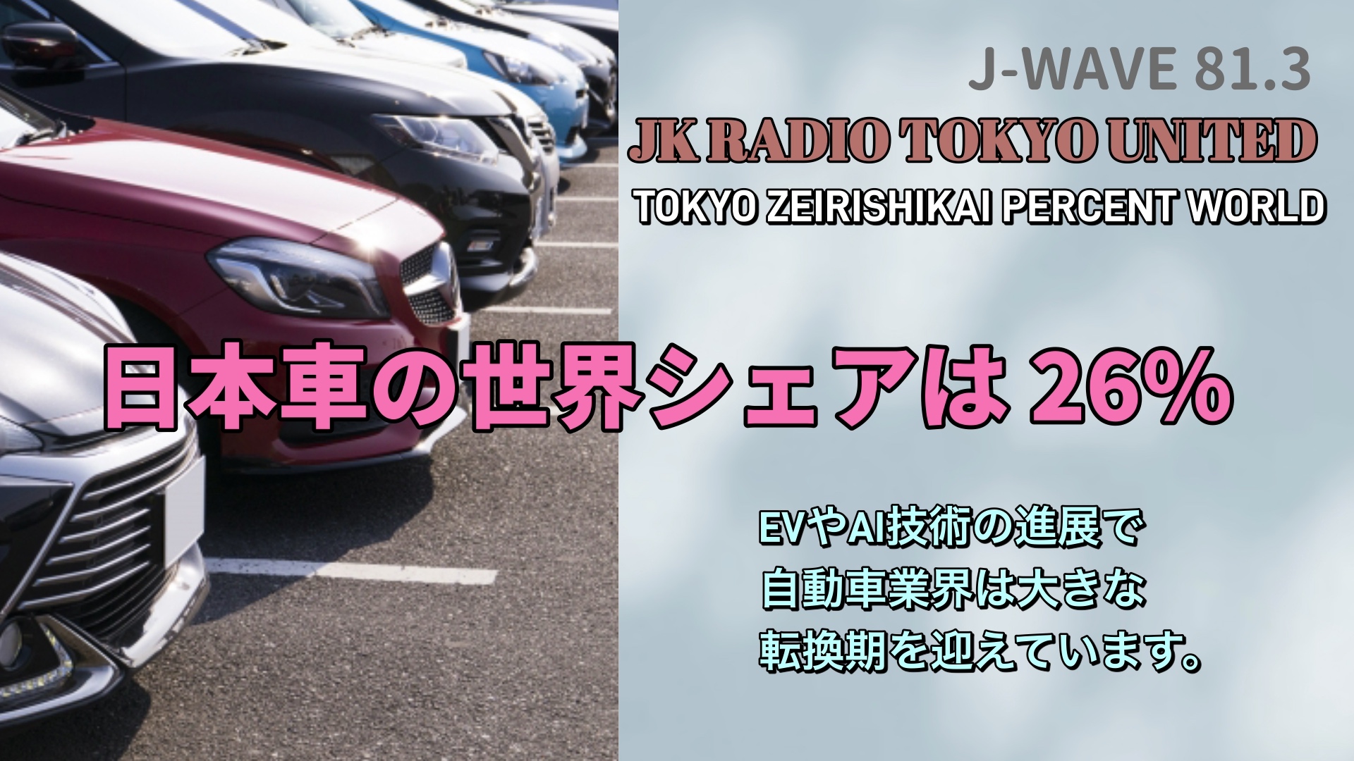 20260424pw01.JPG