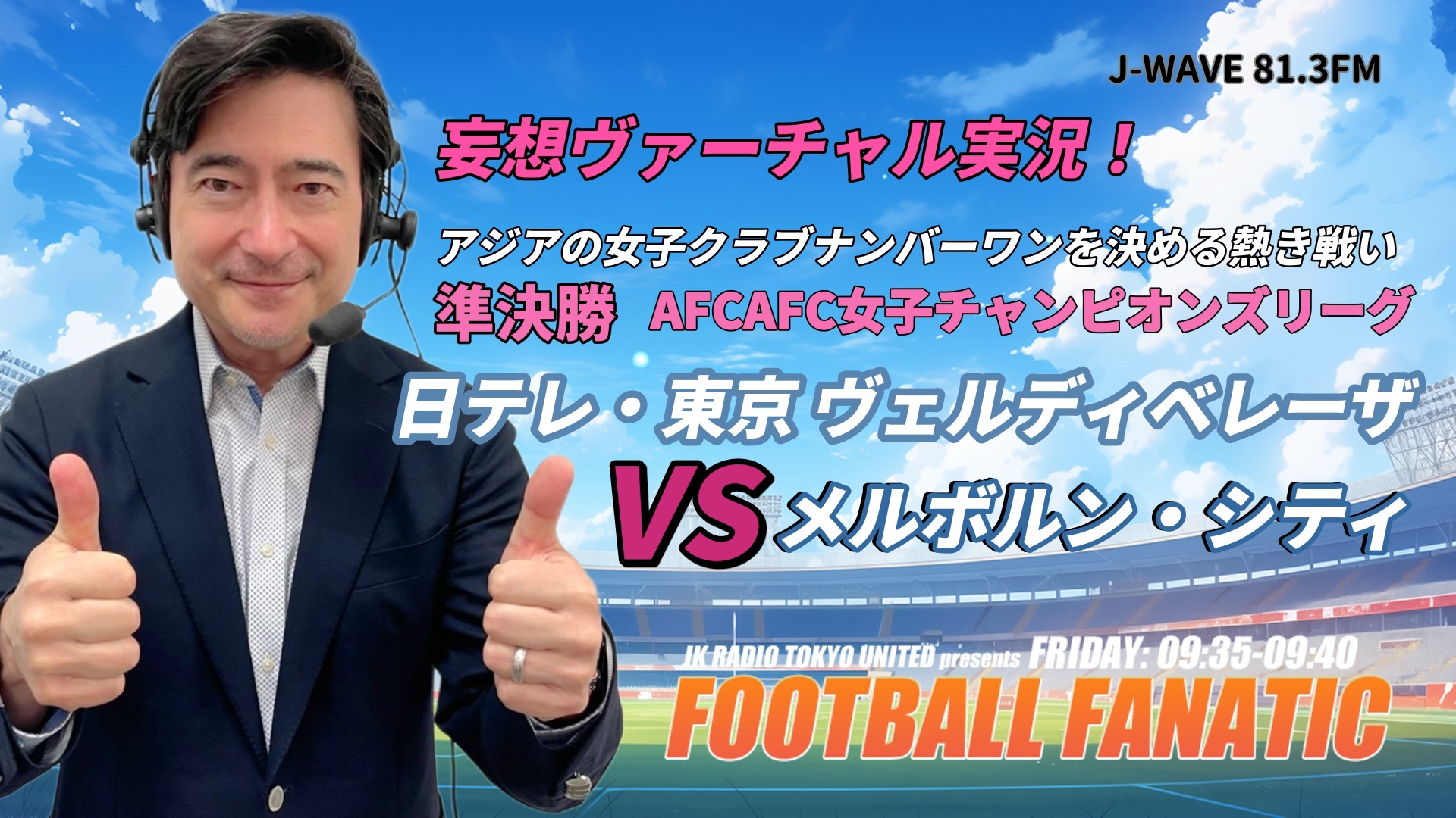 20260515ff01.JPG