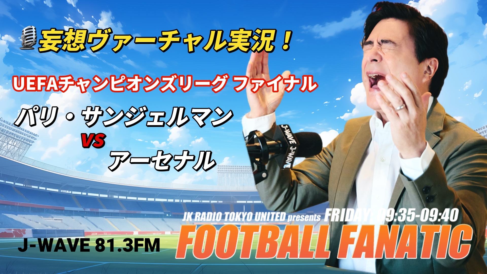 20260522ff01.JPG