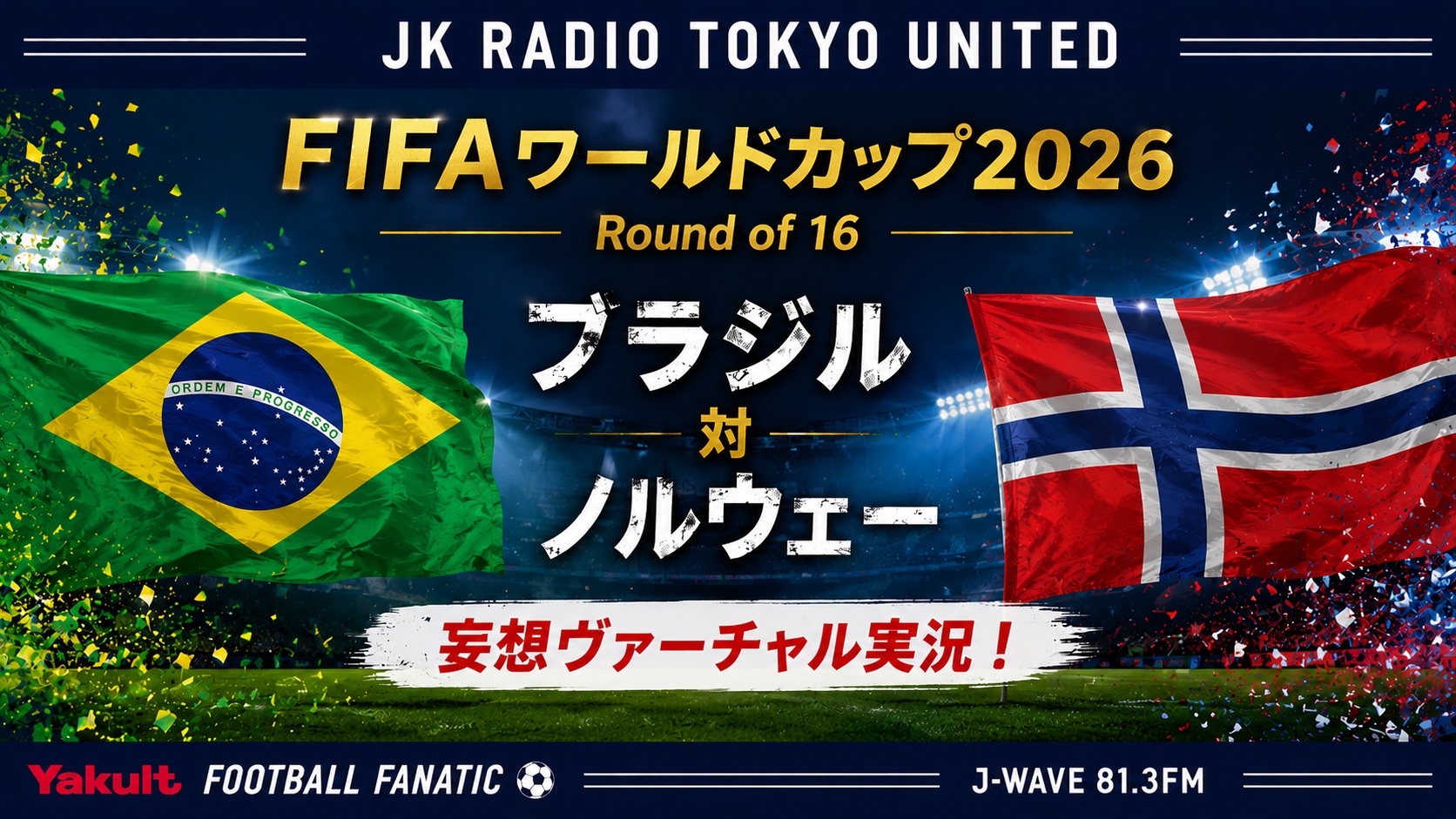 20260703ff01.jpg