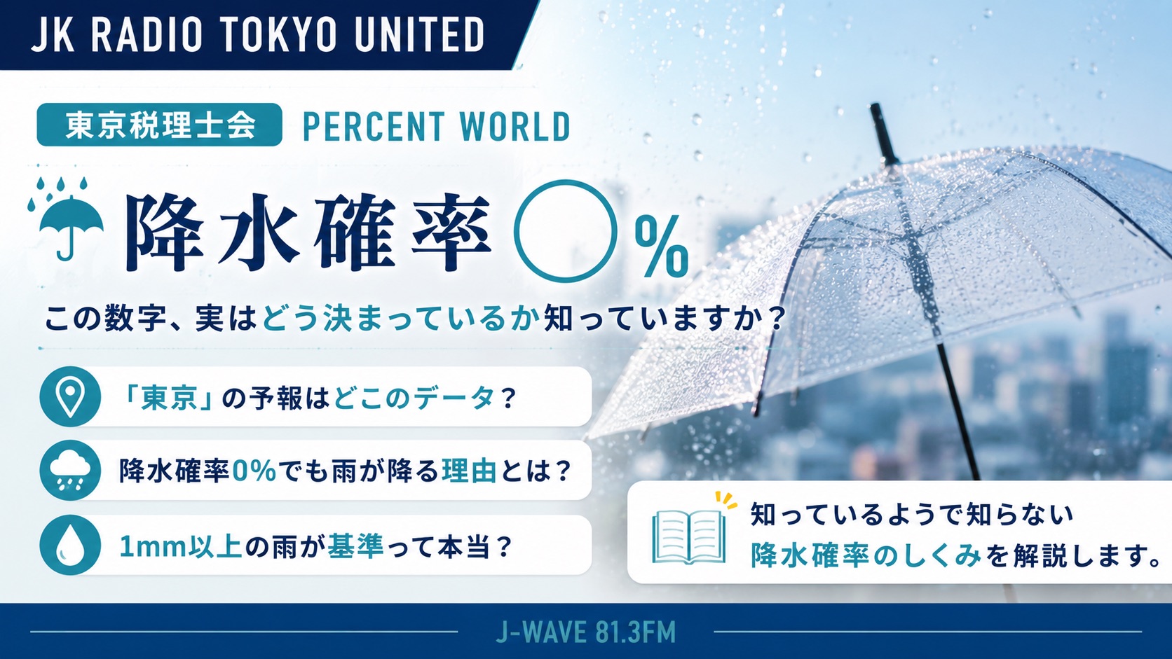 20260703pw01.jpg