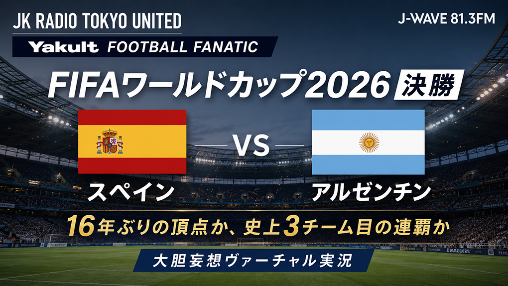 20260717ff01.jpg