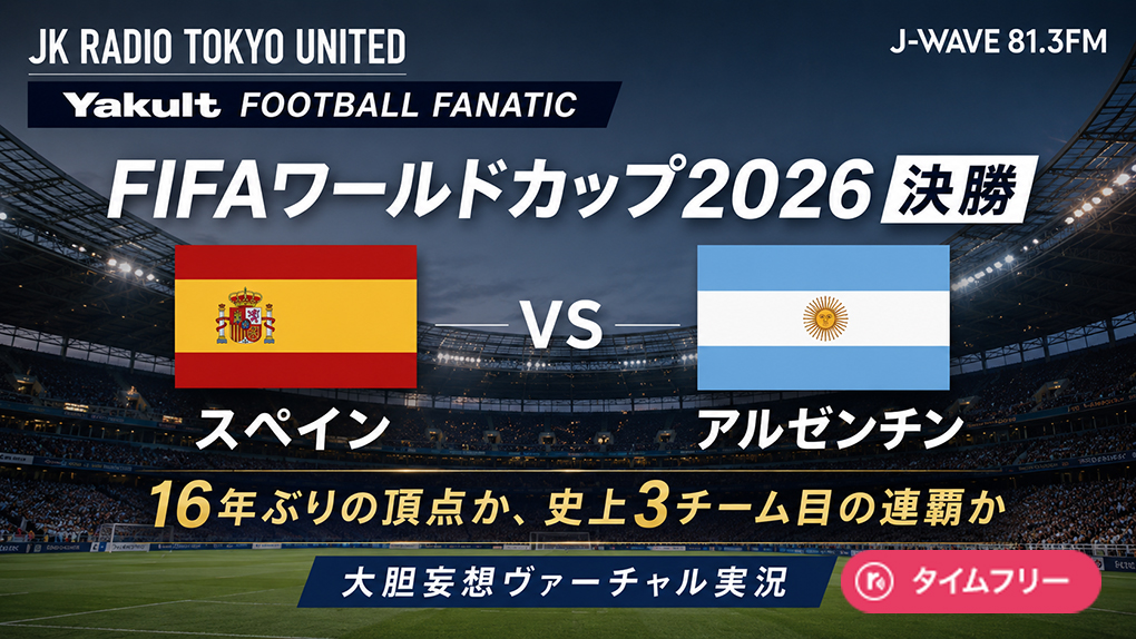 20260717ff02.jpg