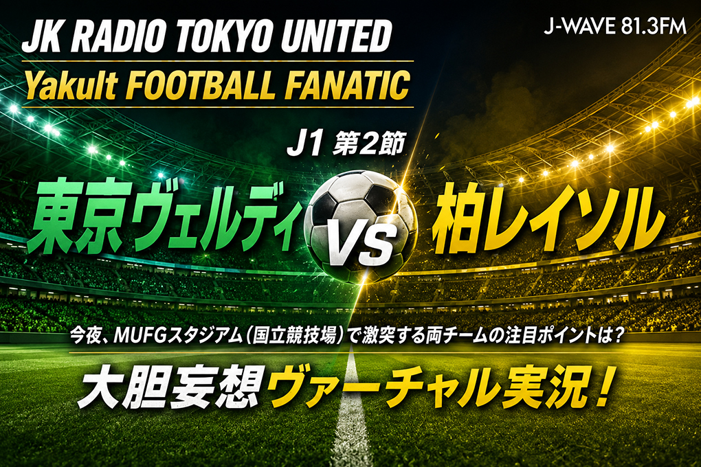 20260814ff01.jpg
