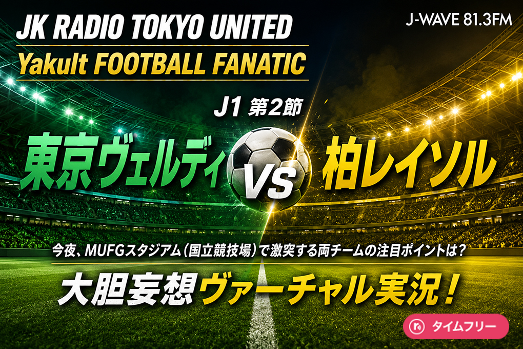20260814ff02.jpg