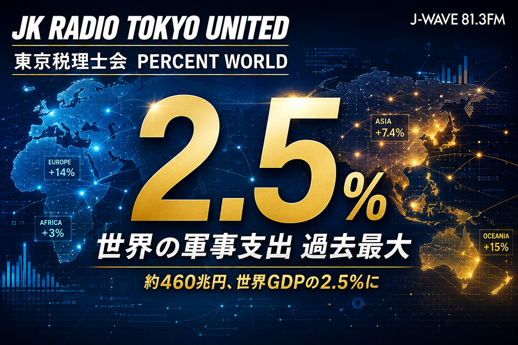 20260814pw01.jpg