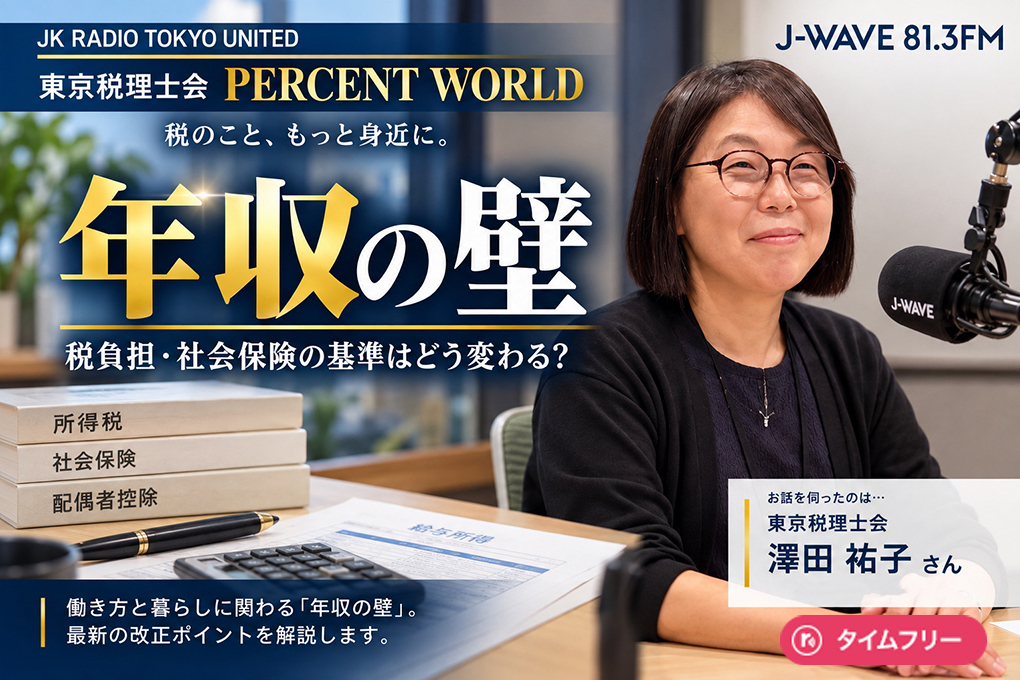 20260925pw02.jpg
