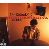 TUDOR TRAVELLING WITHOUT MOVING : J-WAVE 81.3 FM RADIO