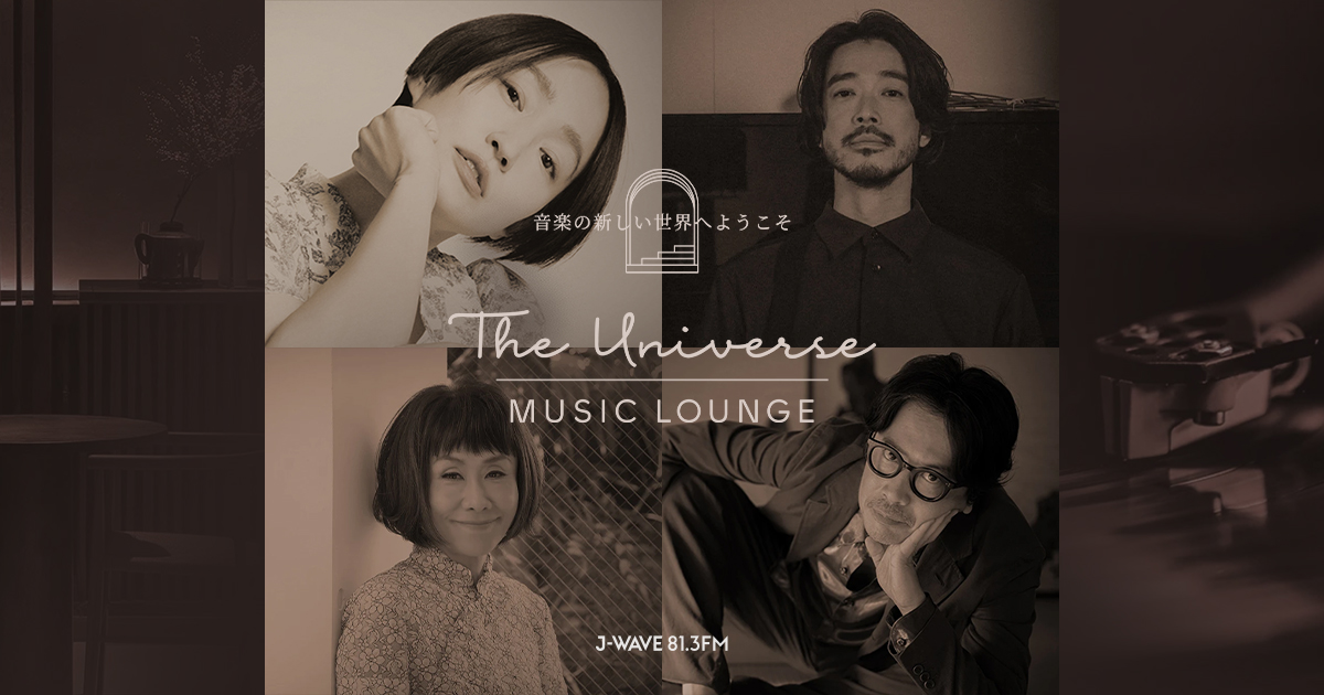 THE UNIVERSE - MUSIC LOUNGE - | J-WAVE 81.3 FM