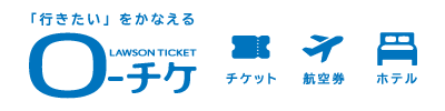 「行きたい」をかなえる　ローチケ
