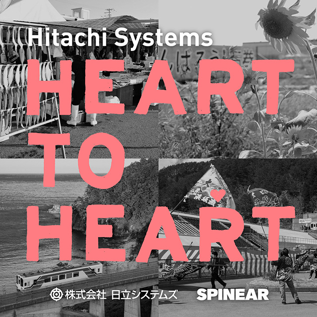 J-WAVE Hitachi Systems HEART TO HEART