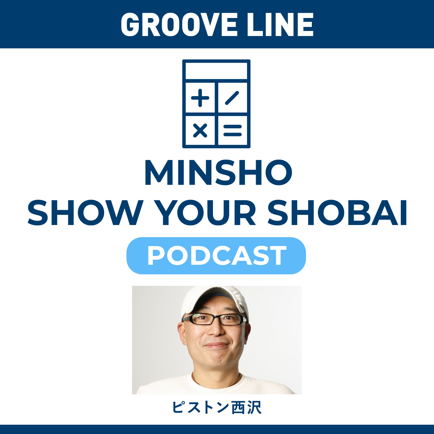 MINSHO SHOW YOUR SHOBAI