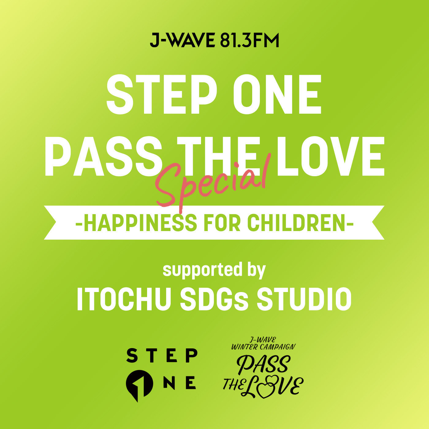 STEP ONE PASS THE LOVE SPECIAL ～HAPPINESS FOR CHILDREN～ supported by ITOCHU SDGs STUDIO